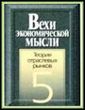 Теория отраслевых рынков