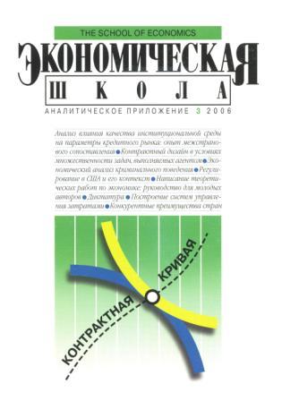 Аналитическое приложение 3